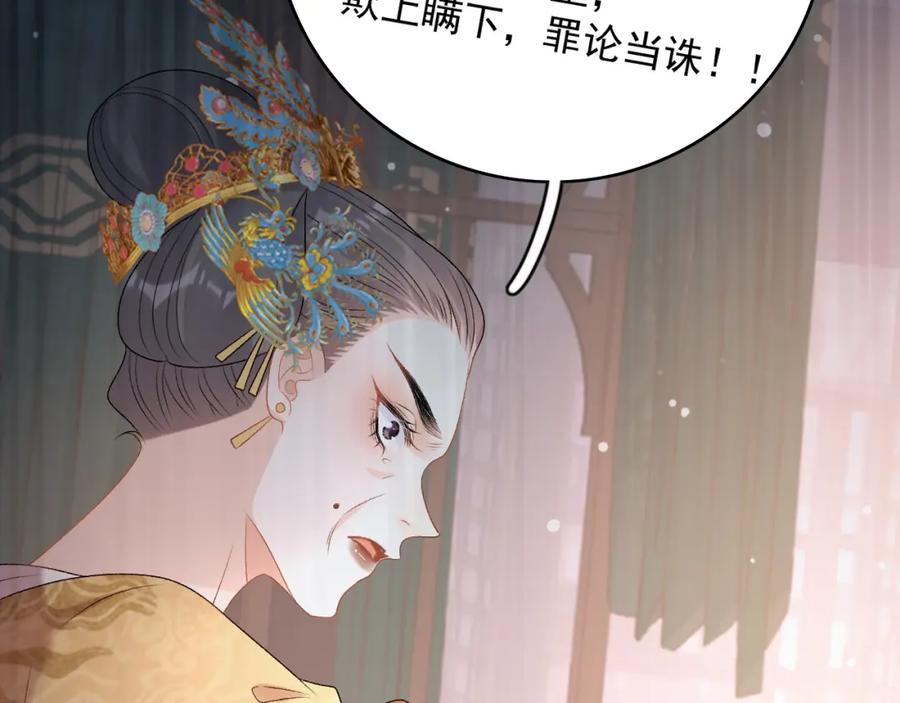 内侍每天都想离皇上远点 第63话 太后谋反 第92页
