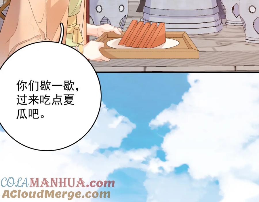 内侍每天都想离皇上远点 第63话 太后谋反 第21页