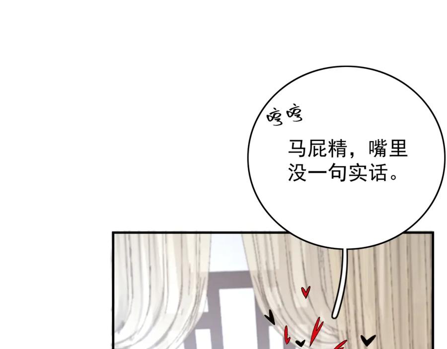内侍每天都想离皇上远点 第63话 太后谋反 第38页