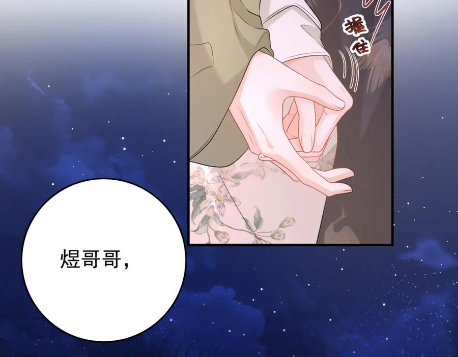 内侍每天都想离皇上远点 第63话 太后谋反 第55页