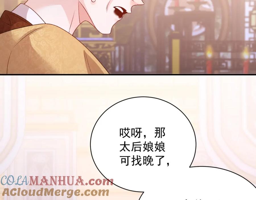 内侍每天都想离皇上远点 第64话 兵戎相见 第33页