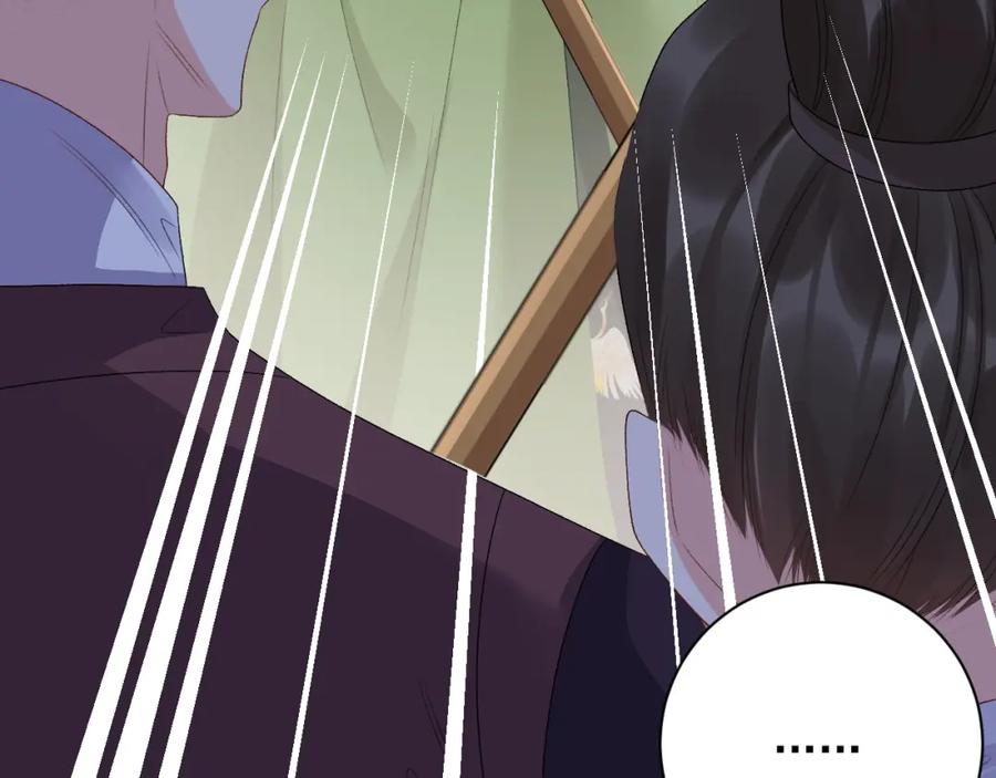 内侍每天都想离皇上远点 第64话 兵戎相见 第12页