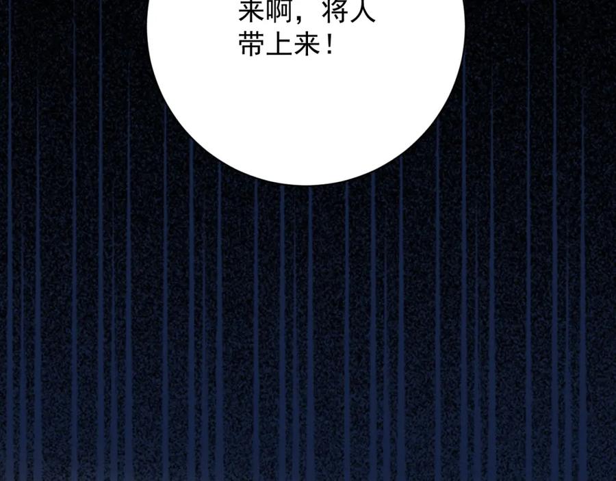 内侍每天都想离皇上远点 第64话 兵戎相见 第20页