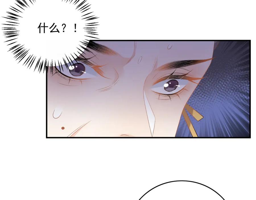 内侍每天都想离皇上远点 第64话 兵戎相见 第52页