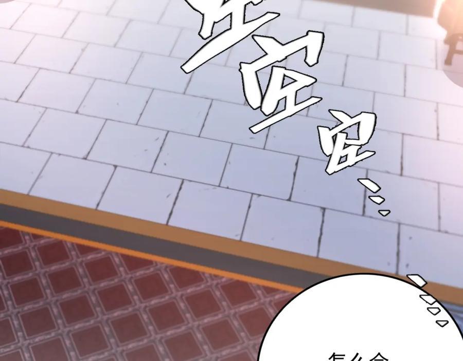 内侍每天都想离皇上远点 第64话 兵戎相见 第22页
