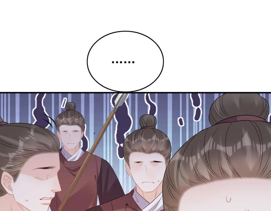 内侍每天都想离皇上远点 第64话 兵戎相见 第92页