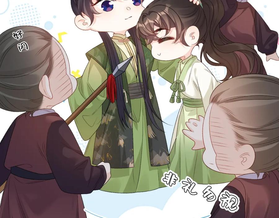 内侍每天都想离皇上远点 第64话 兵戎相见 第39页