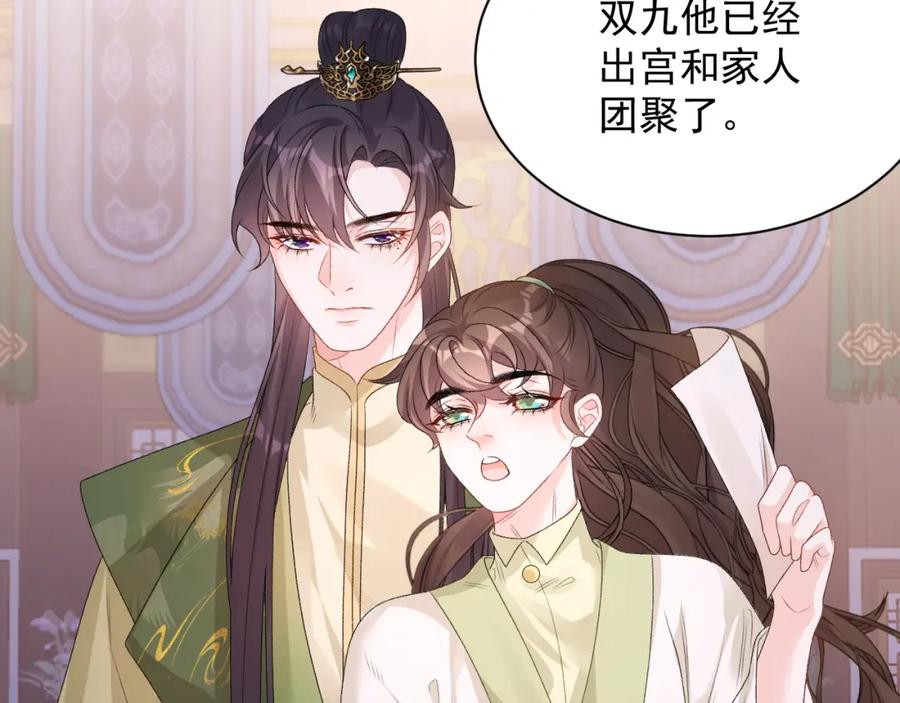 内侍每天都想离皇上远点 第64话 兵戎相见 第34页