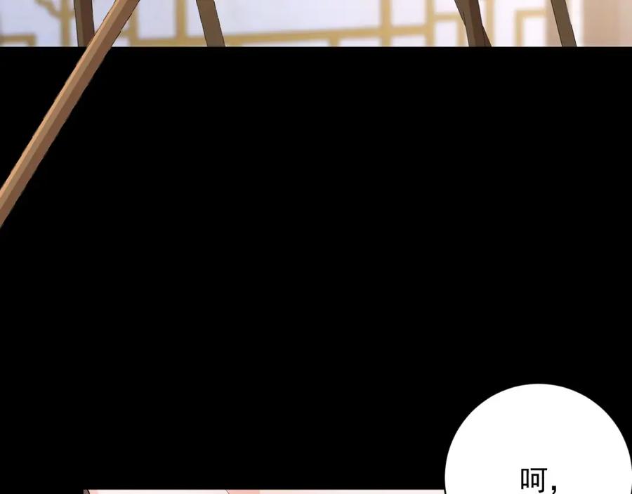 内侍每天都想离皇上远点 第64话 兵戎相见 第8页
