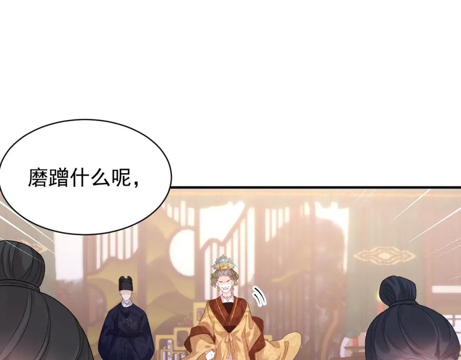 内侍每天都想离皇上远点 第64话 兵戎相见 第27页