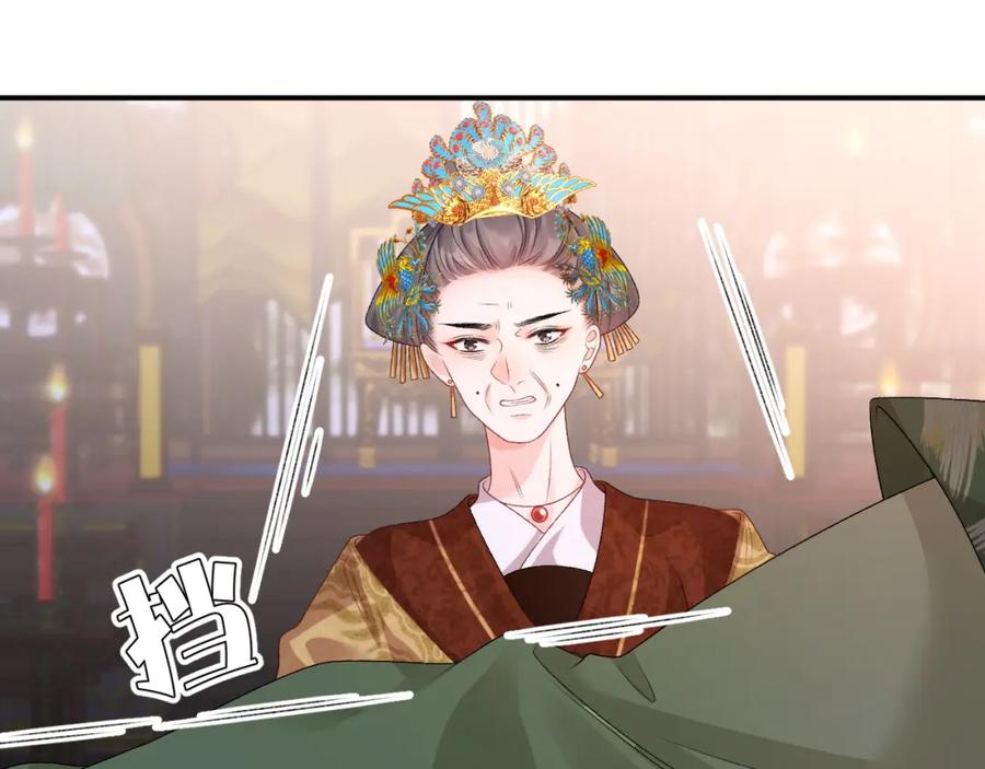 内侍每天都想离皇上远点 第64话 兵戎相见 第48页