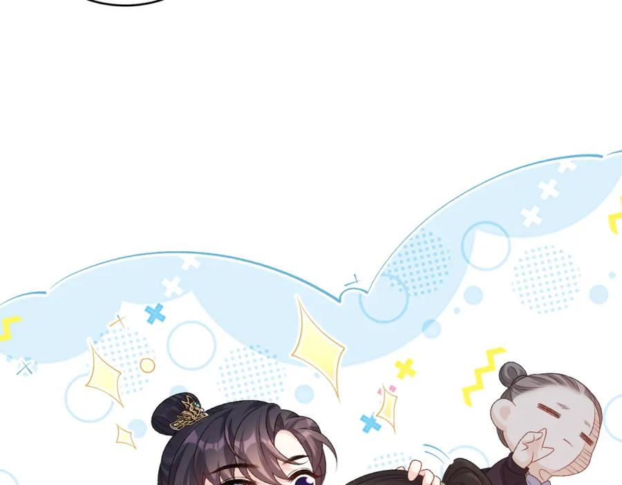 内侍每天都想离皇上远点 第64话 兵戎相见 第38页