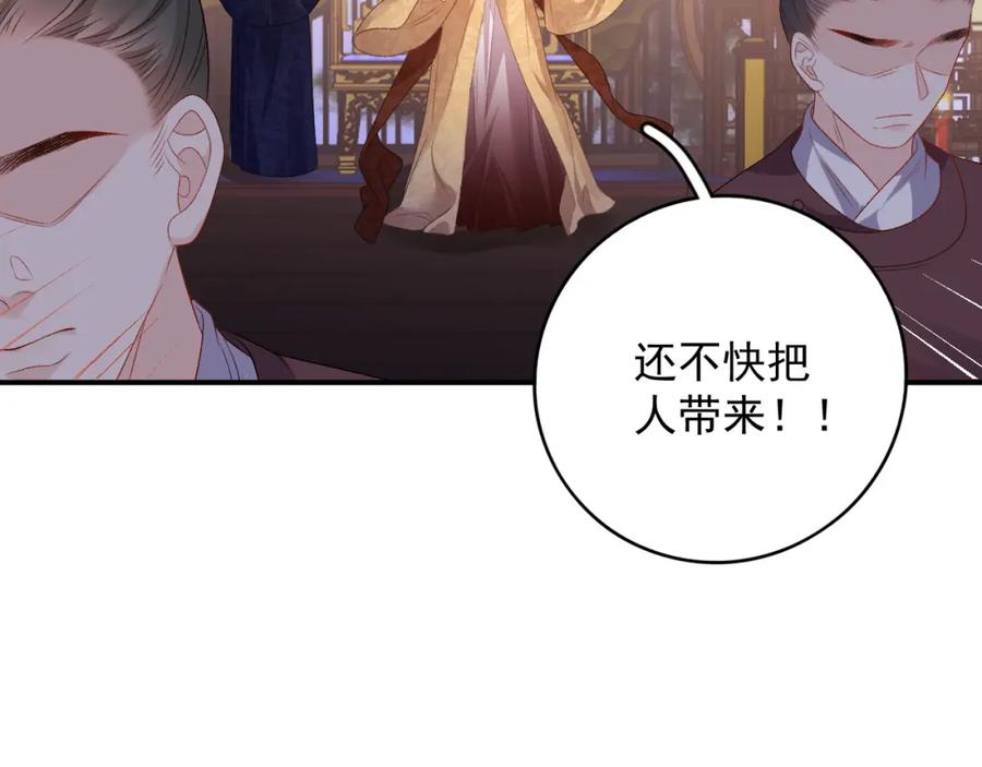 内侍每天都想离皇上远点 第64话 兵戎相见 第28页