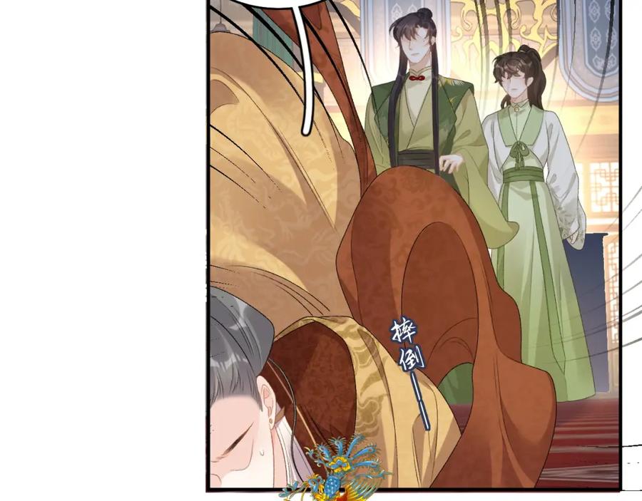内侍每天都想离皇上远点 第64话 兵戎相见 第67页