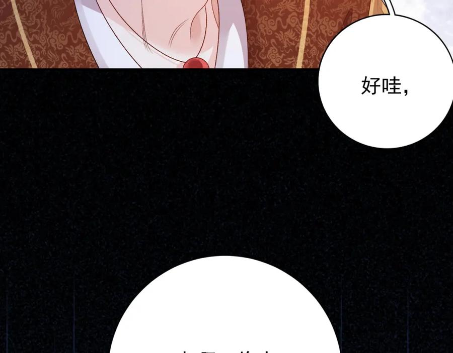内侍每天都想离皇上远点 第64话 兵戎相见 第19页