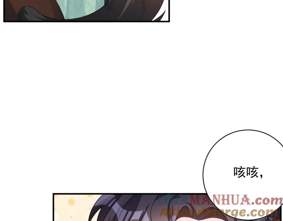 内侍每天都想离皇上远点 第65话 内战 第31页