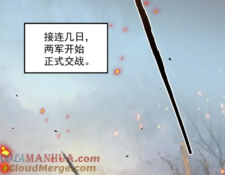 内侍每天都想离皇上远点 第65话 内战 第7页