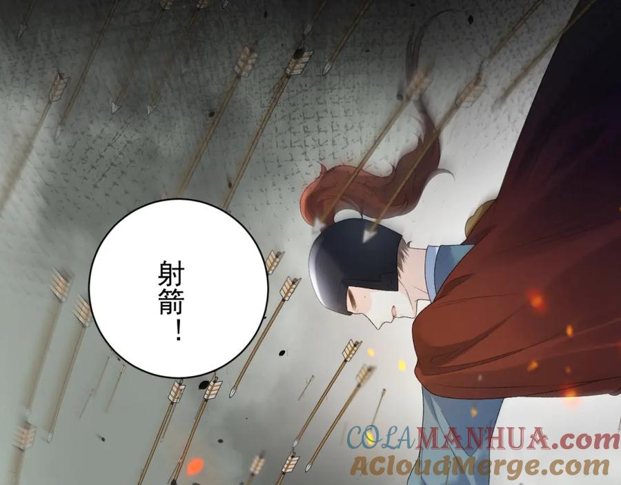 内侍每天都想离皇上远点 第65话 内战 第13页