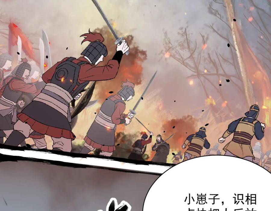 内侍每天都想离皇上远点 第65话 内战 第8页