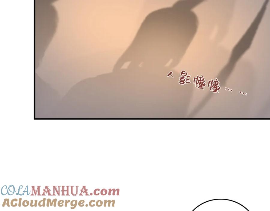 内侍每天都想离皇上远点 第65话 内战 第70页