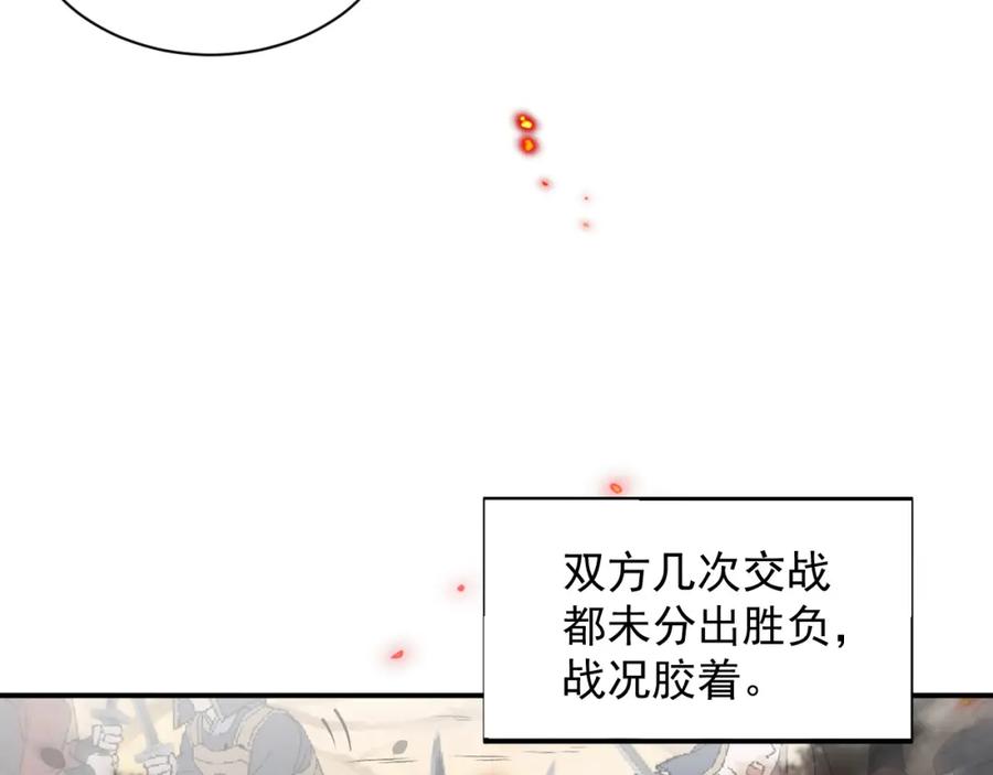 内侍每天都想离皇上远点 第65话 内战 第11页