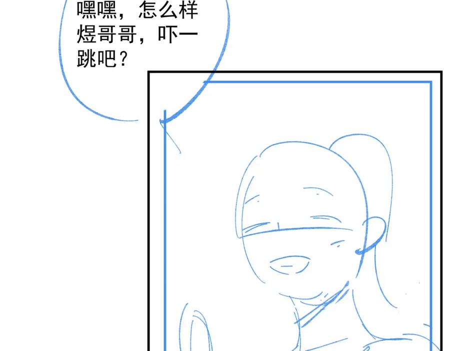 内侍每天都想离皇上远点 第65话 内战 第89页