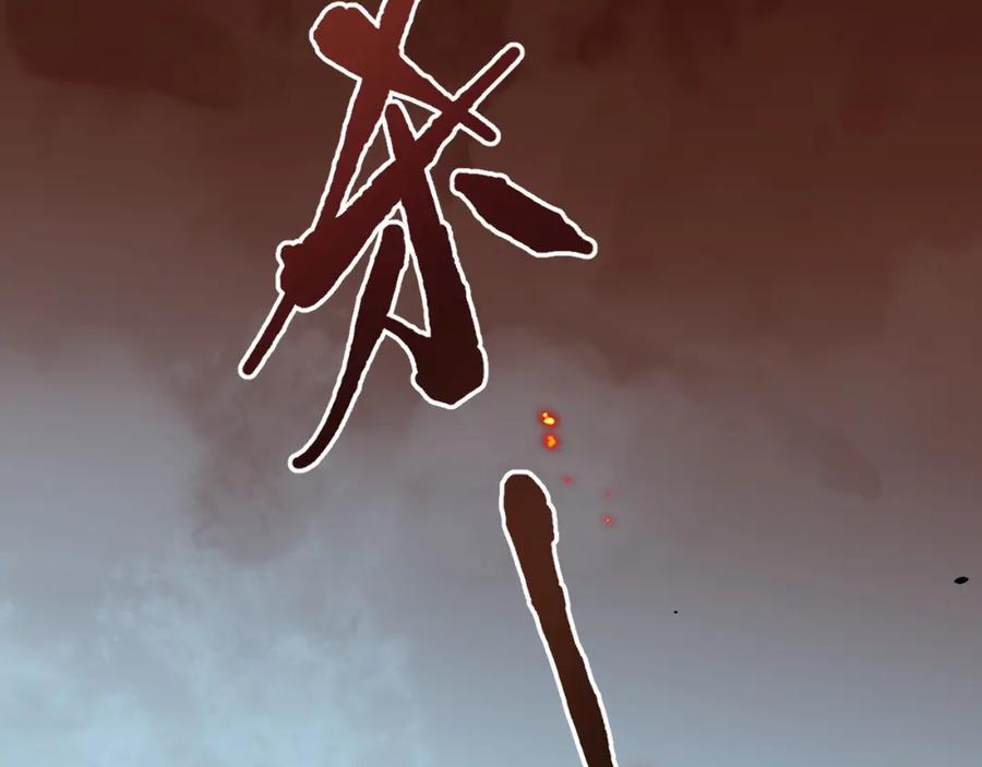 内侍每天都想离皇上远点 第65话 内战 第6页