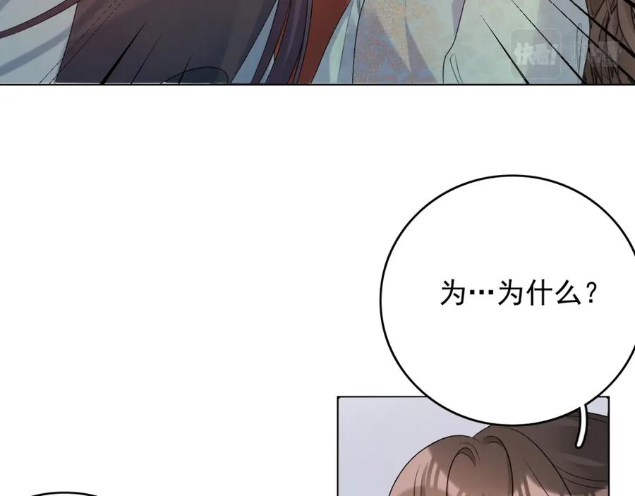 内侍每天都想离皇上远点 第65话 内战 第54页