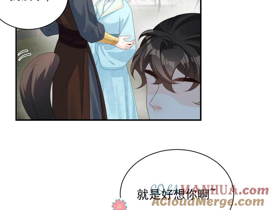 内侍每天都想离皇上远点 第65话 内战 第28页