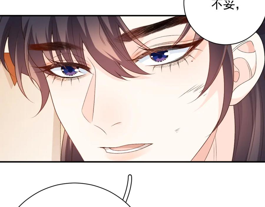 内侍每天都想离皇上远点 第65话 内战 第41页