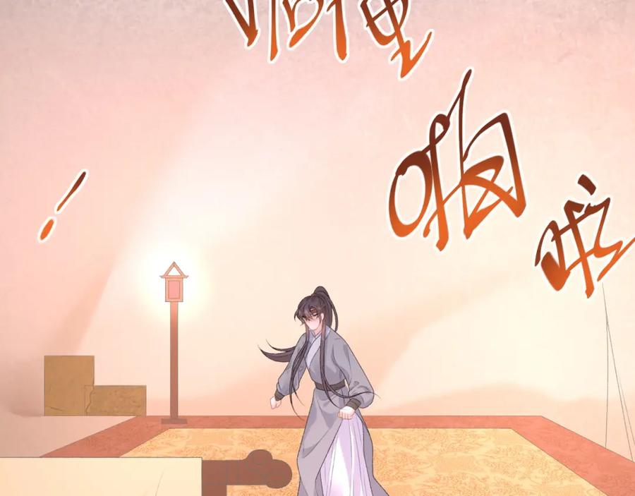 内侍每天都想离皇上远点 第65话 内战 第80页
