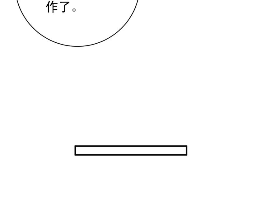内侍每天都想离皇上远点 第65话 内战 第33页