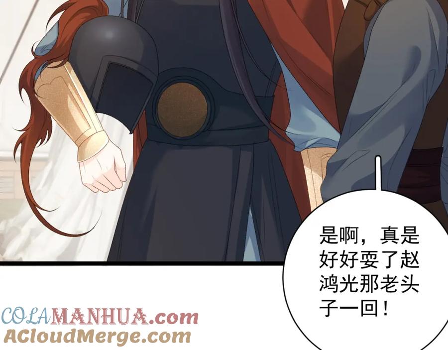 内侍每天都想离皇上远点 第65话 内战 第22页