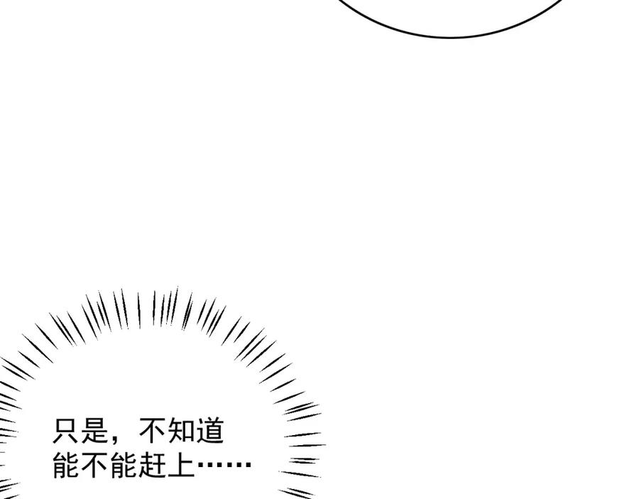 内侍每天都想离皇上远点 第65话 内战 第62页