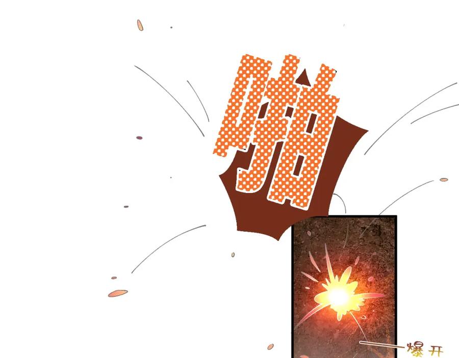 内侍每天都想离皇上远点 第65话 内战 第77页