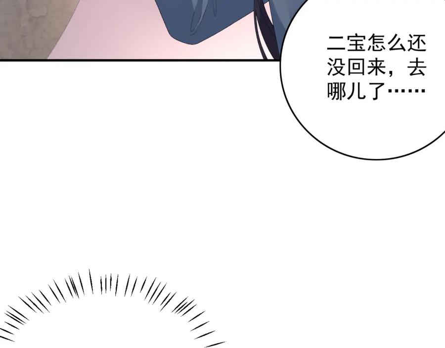 内侍每天都想离皇上远点 第65话 内战 第75页
