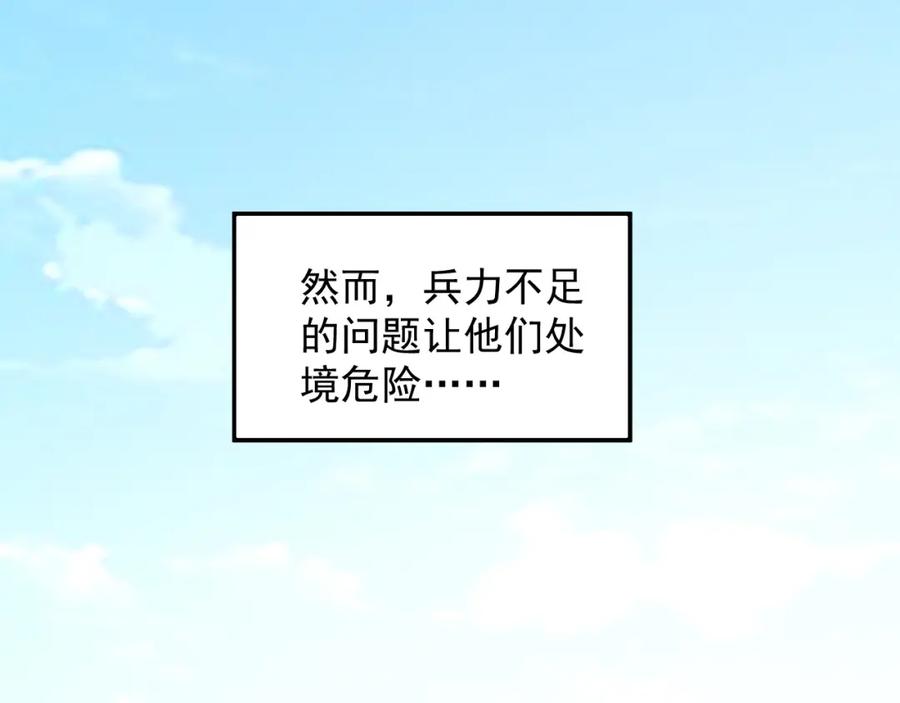 内侍每天都想离皇上远点 第65话 内战 第17页