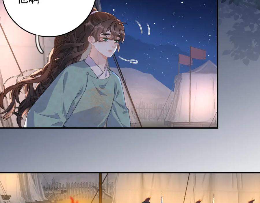 内侍每天都想离皇上远点 第65话 内战 第68页