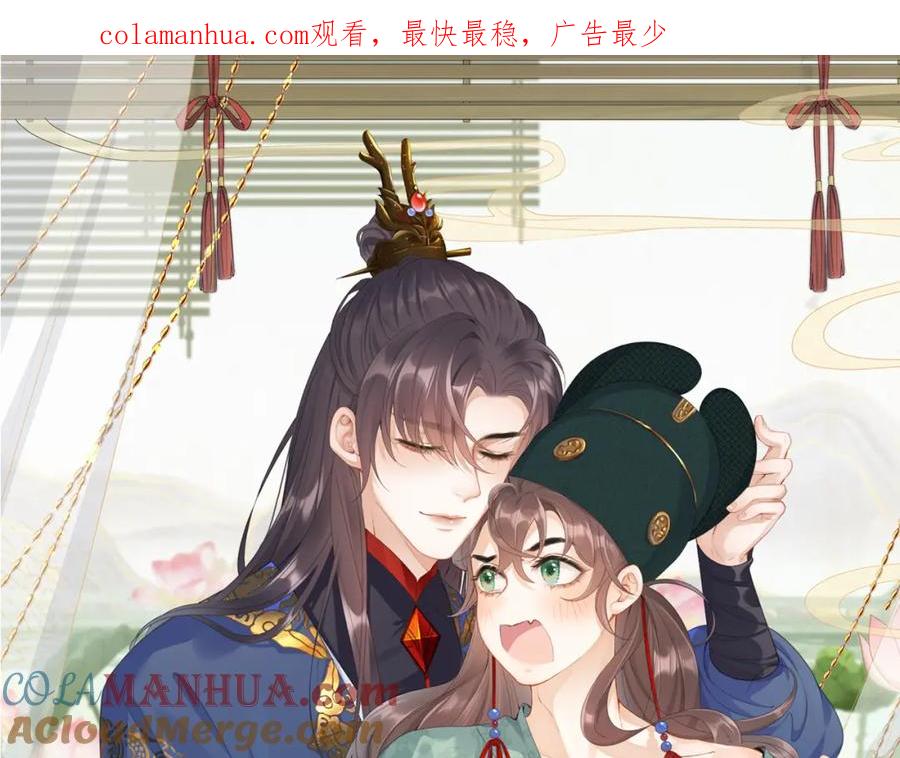 内侍每天都想离皇上远点 第65话 内战 第1页