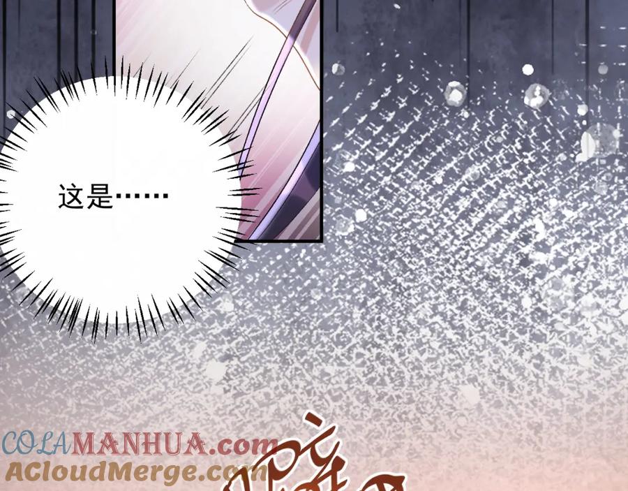 内侍每天都想离皇上远点 第65话 内战 第79页