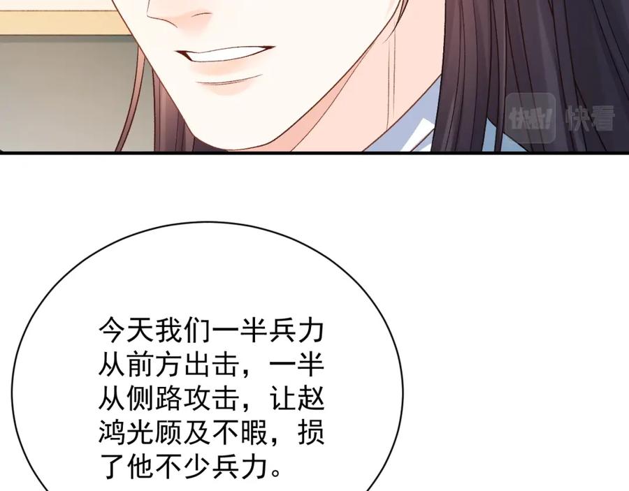 内侍每天都想离皇上远点 第65话 内战 第38页