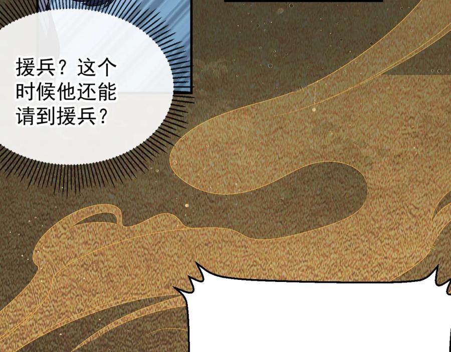 内侍每天都想离皇上远点 第66话 二宝献计 第24页