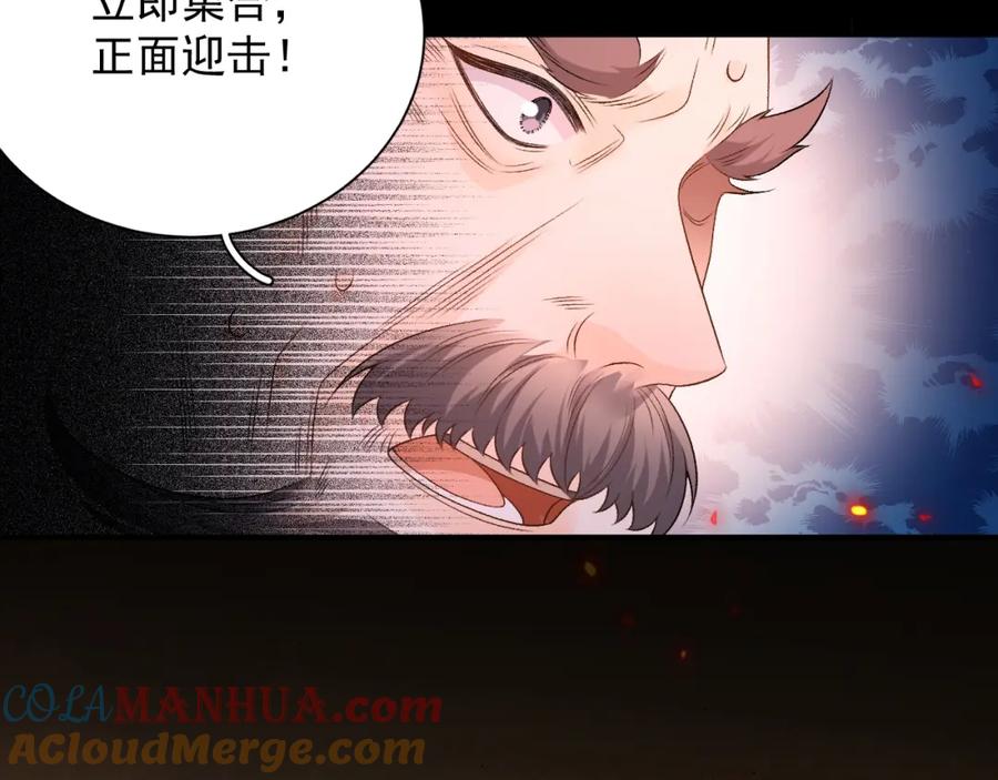 内侍每天都想离皇上远点 第66话 二宝献计 第34页