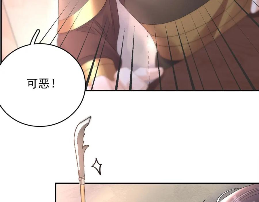 内侍每天都想离皇上远点 第66话 二宝献计 第56页