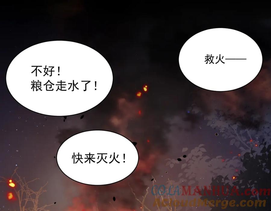 内侍每天都想离皇上远点 第66话 二宝献计 第37页