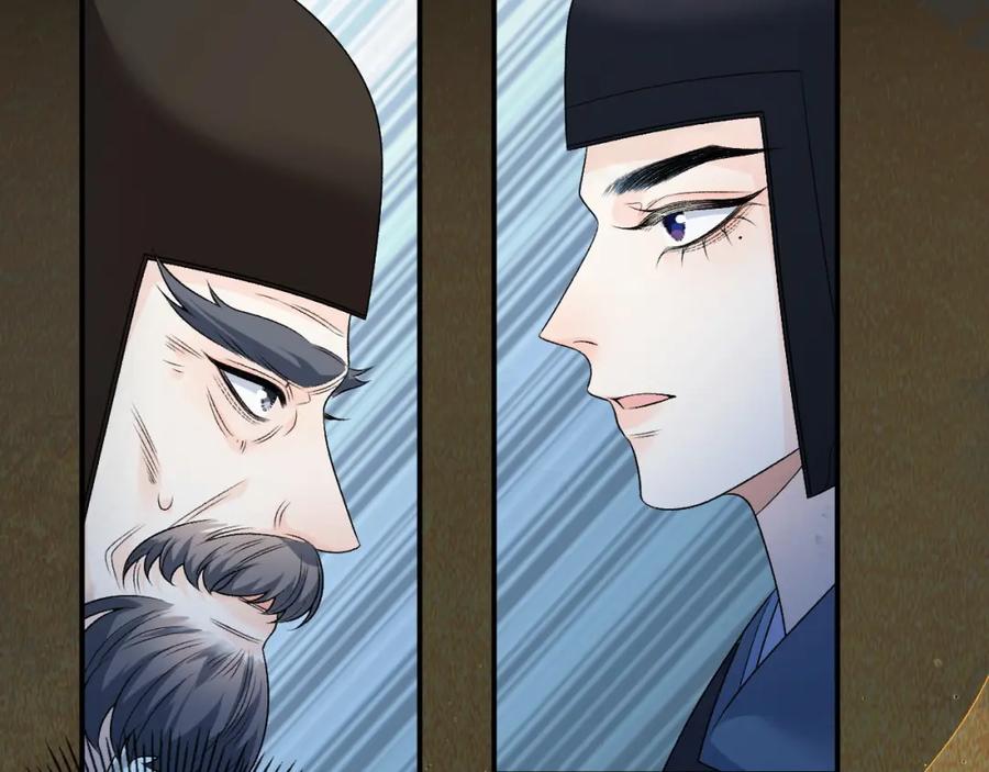 内侍每天都想离皇上远点 第66话 二宝献计 第23页