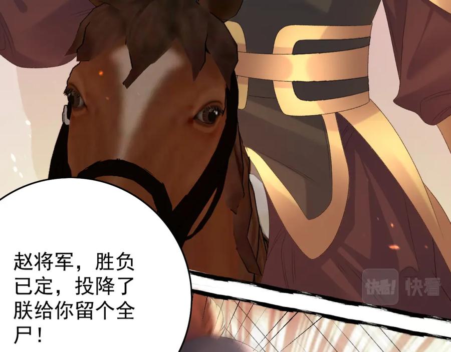 内侍每天都想离皇上远点 第66话 二宝献计 第63页