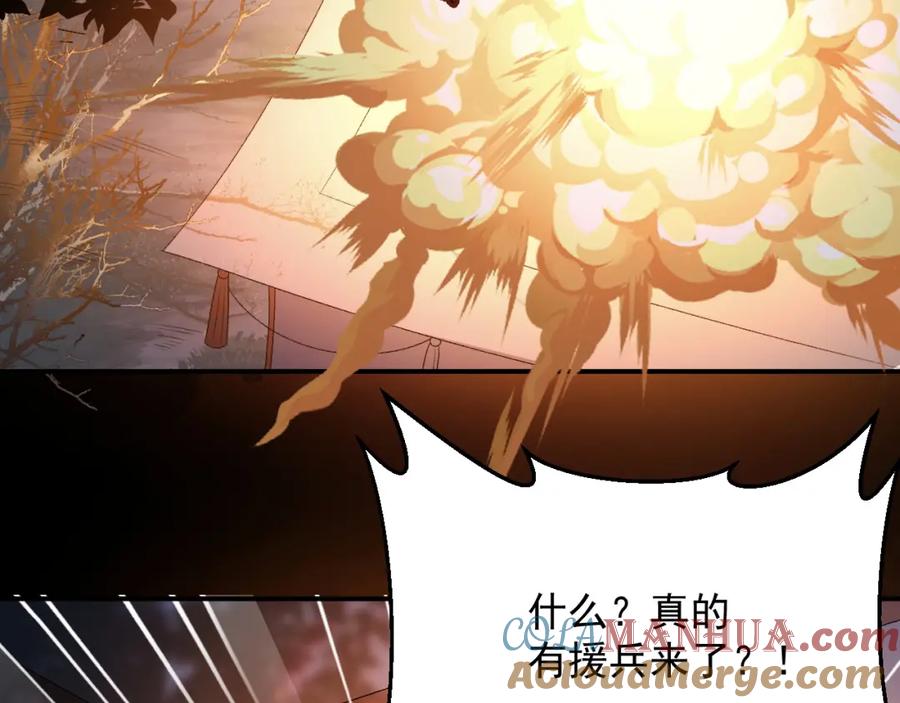 内侍每天都想离皇上远点 第66话 二宝献计 第31页