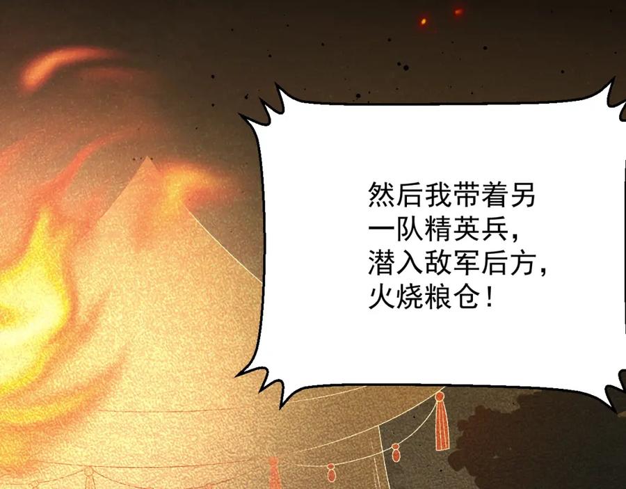 内侍每天都想离皇上远点 第66话 二宝献计 第35页