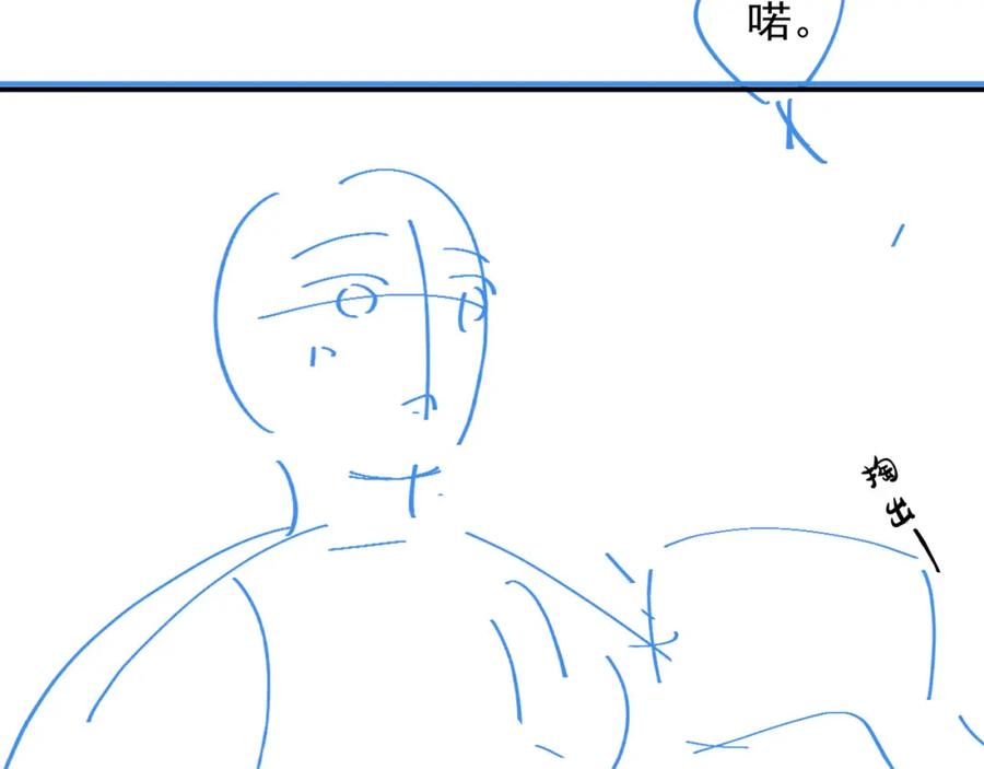 内侍每天都想离皇上远点 第66话 二宝献计 第95页